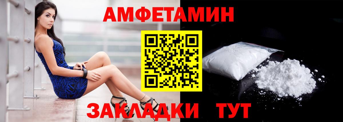 Амфетамин 98% Каменск-Шахтинский