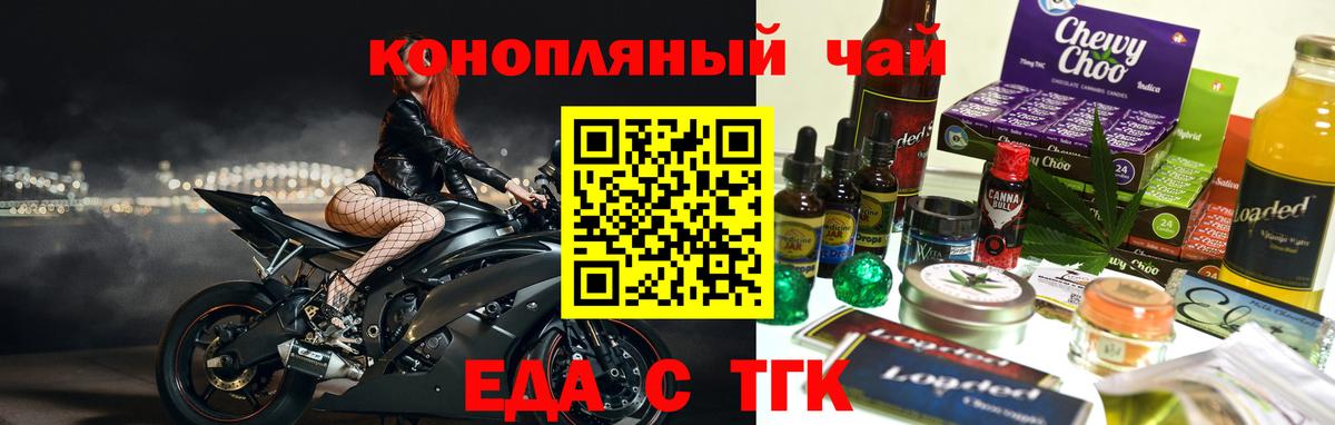 Печенье с ТГК марихуана Каменск-Шахтинский