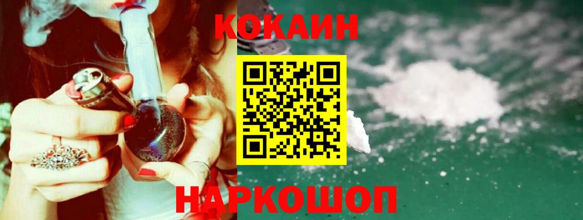 Мефедрон   Alpha PVP СК   Меф  Где купить наркотики?  Каменск-Шахтинский  Бошки Шишки  COCAIN  Вход с VPN 