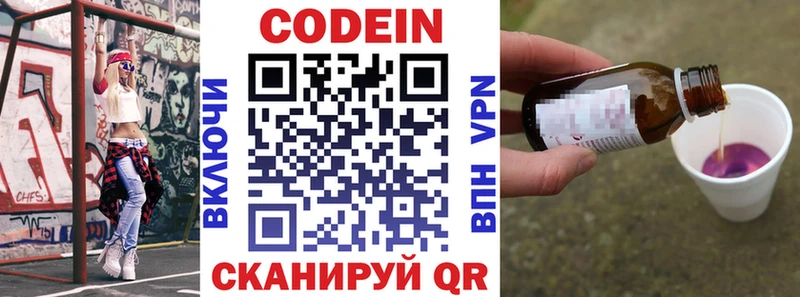 Codein напиток Lean (лин)  купить   ссылка на мегу зеркало  Каменск-Шахтинский 