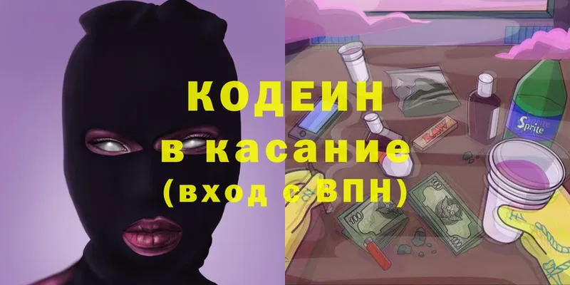 блэк спрут онион  Каменск-Шахтинский  Codein Purple Drank 