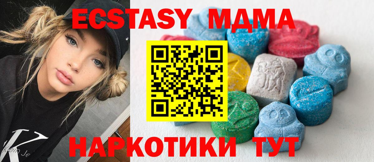 гидра как зайти  купить закладку  Экстази  Вход с VPN  Каменск-Шахтинский  Экстази 280 MDMA  Ecstasy MDMA 