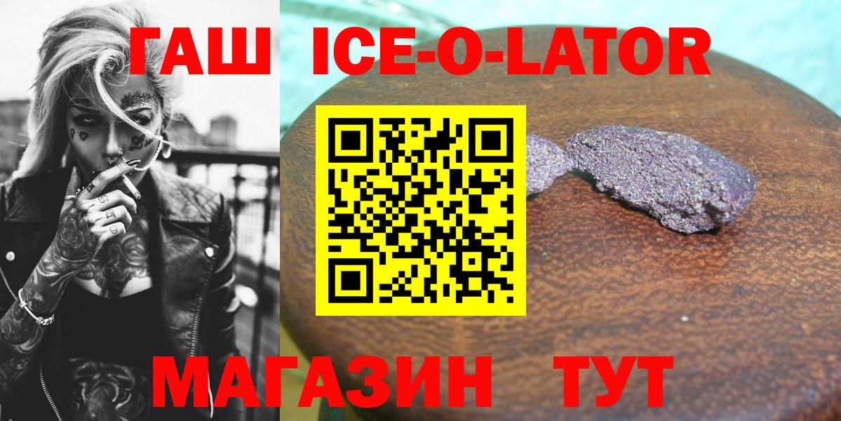 Каменск-Шахтинский  ГАШИШ 40% ТГК  хочу наркоту  Вход с VPN  ГАШ 