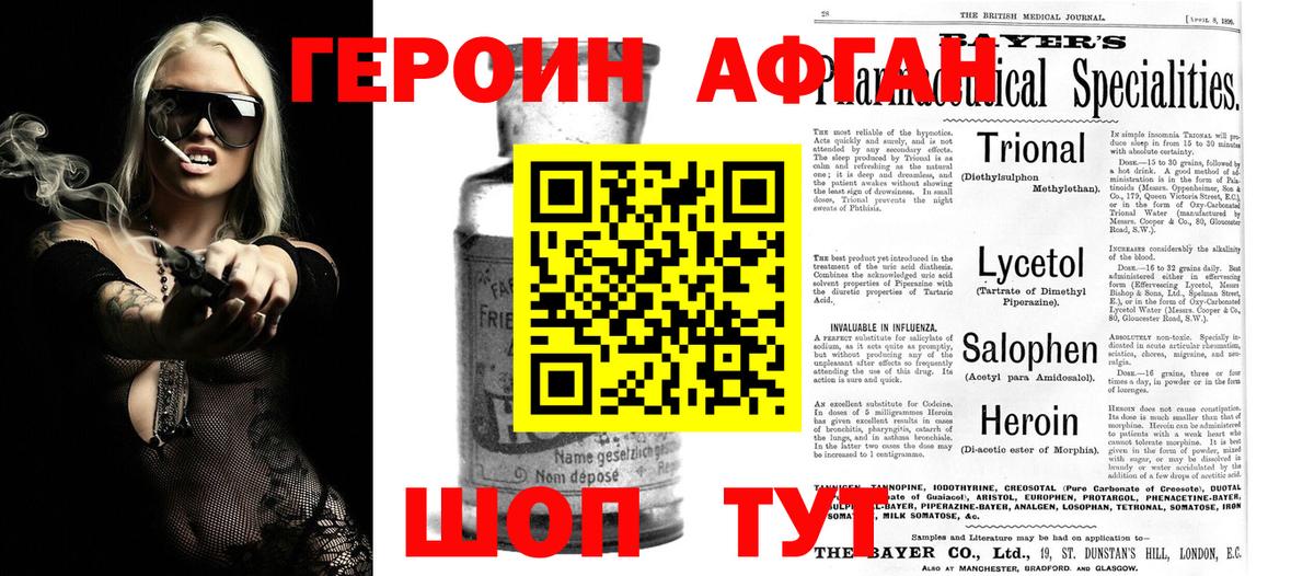 Каменск-Шахтинский  Героин белый  Вход с VPN 