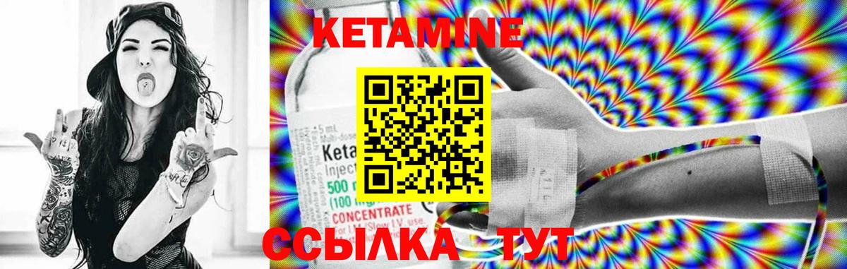 КЕТАМИН VHQ Каменск-Шахтинский