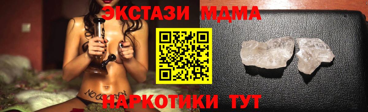 МДМА молли  МДМА кристаллы  MDMA  Каменск-Шахтинский  Вход с VPN 