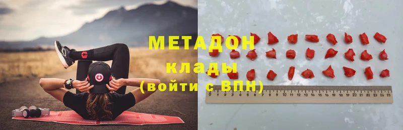 Метадон methadone  Каменск-Шахтинский 