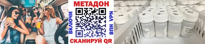 МЕТАДОН белоснежный  Каменск-Шахтинский 