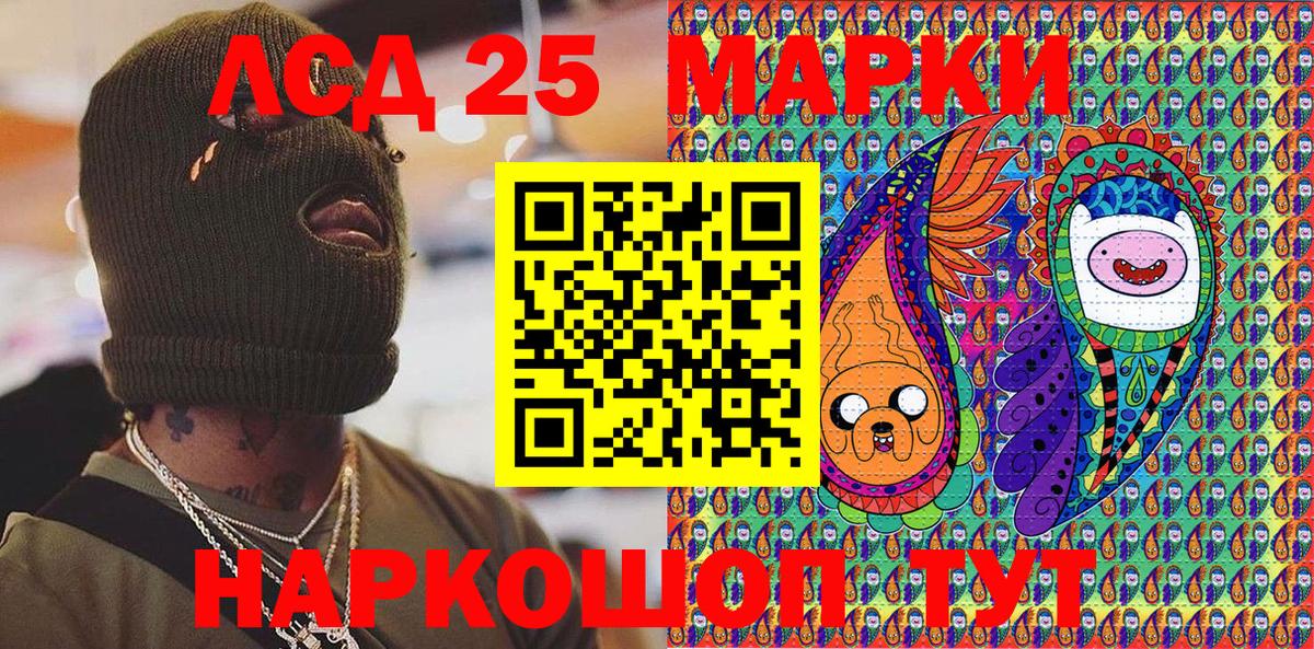 Марки 25I-NBOMe 1,5мг  Марки 25I-NBOMe 1,5мг  Каменск-Шахтинский  Наркотические марки  Вход с VPN 