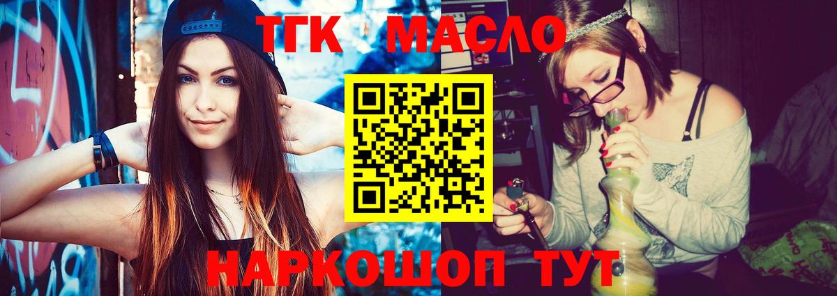 ТГК вейп Каменск-Шахтинский