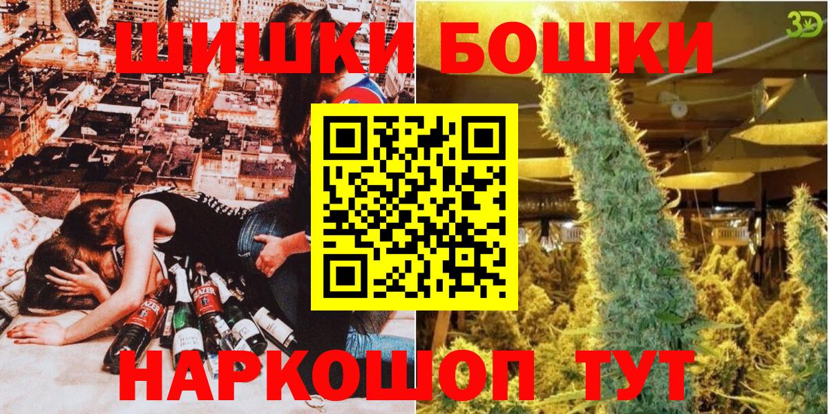 МАРИХУАНА тримм  Канабис марихуана  Вход с VPN  Каменск-Шахтинский  Канабис White Widow 